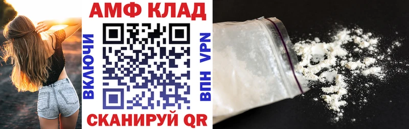 Amphetamine Premium Верхняя Тура