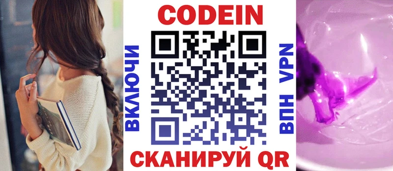 купить   Верхняя Тура  MEGA как зайти  Кодеиновый сироп Lean напиток Lean (лин) 